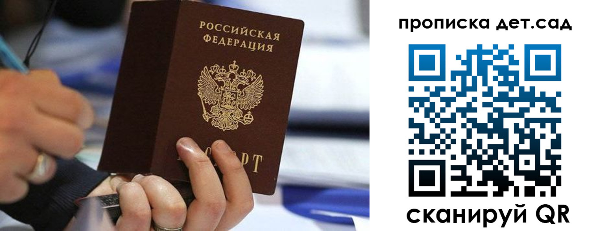 временная регистрация купить в Благодарном