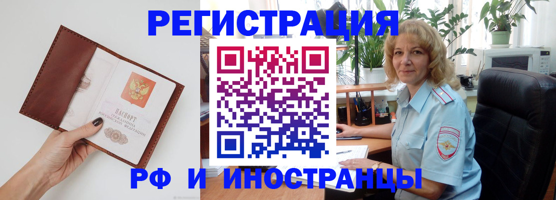 купить прописку в Благодарном