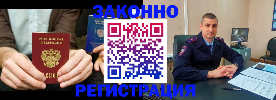 прописка иностранных граждан в Благодарном