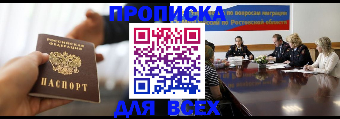 прописка для военкомата в Благодарном