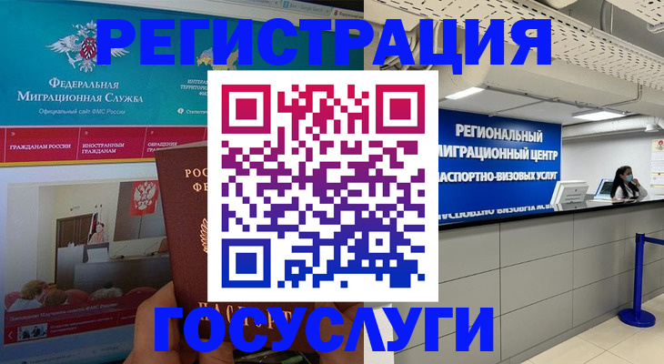 временная регистрация надежно в Благодарном