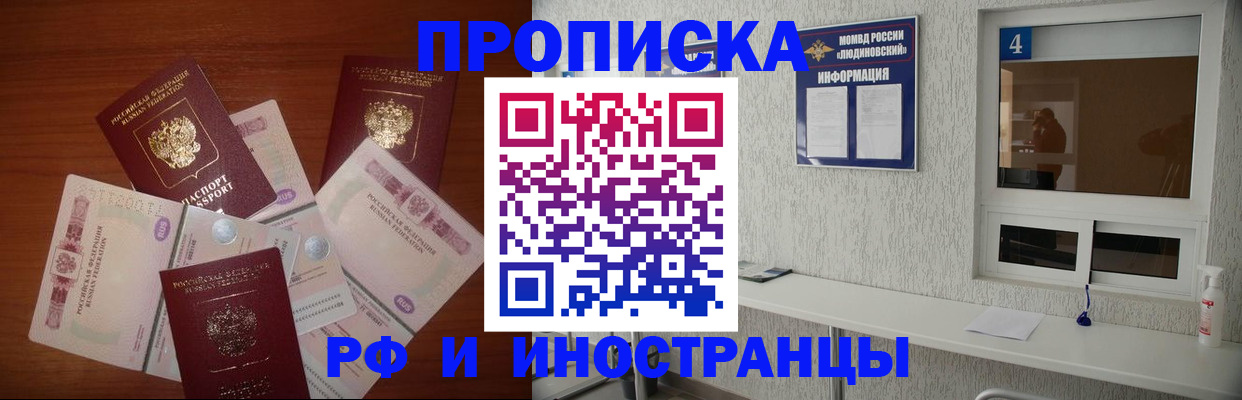 прописка ребенка в Благодарном